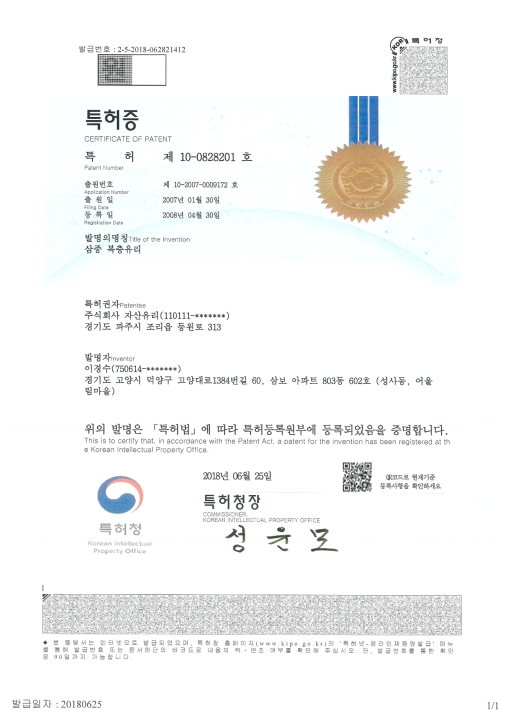 삼중 복층유리