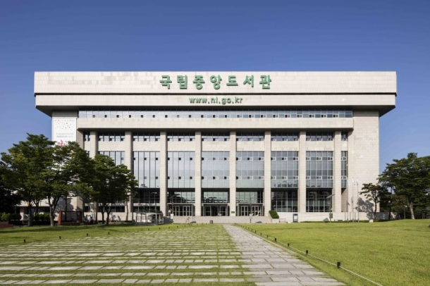 제 4 화 국립중앙도서관 리모델링 공사